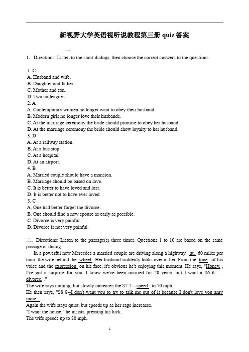 新视野大学英语视听说教程第三册quiz答案