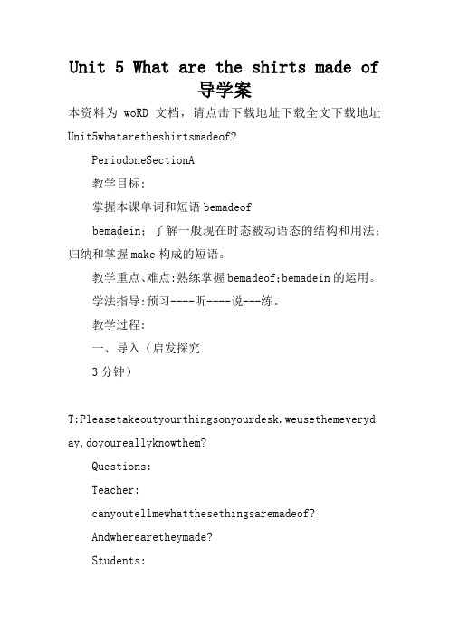 Unit 5 What are the shirts made of导学案