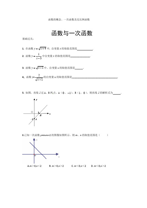 2012年中考复习：一次函数与反比例函数