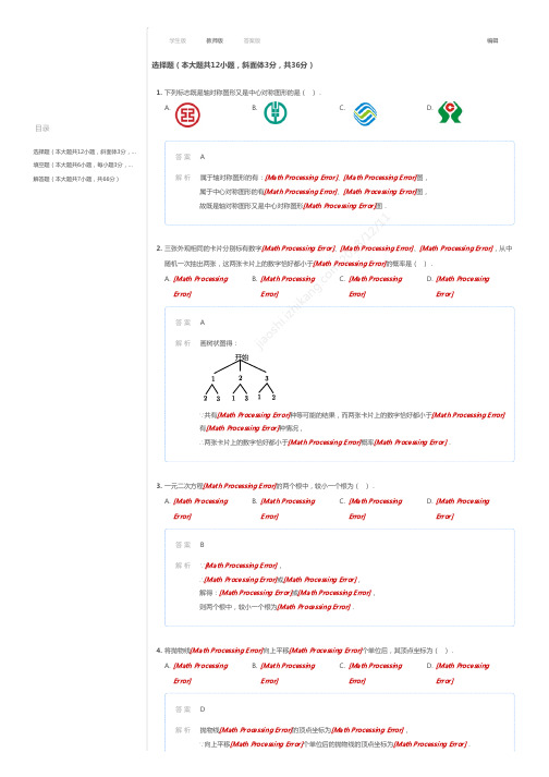 2016~2017学年天津红桥区初三上学期期末数学试卷(解析)