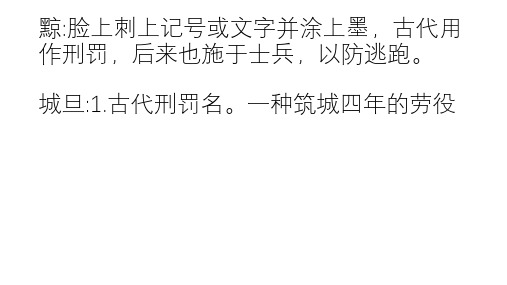 15-1《谏太宗十思疏》课件(共36张PPT) 2022-2023学年统编版高中语文必修下册