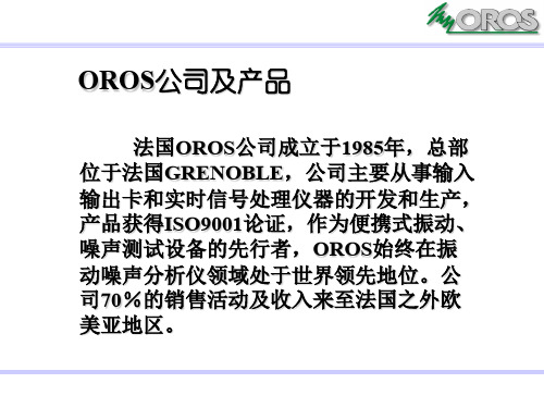 OROS Products plus Solutions Introduction (2)