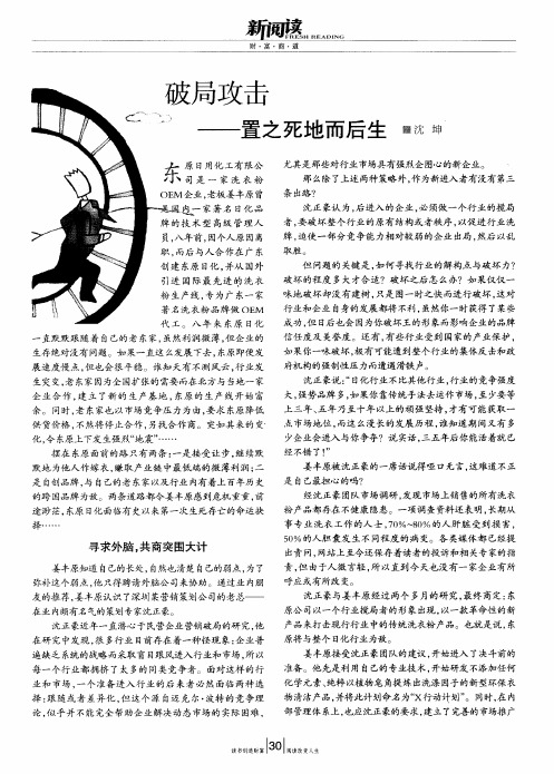 破局攻击——置之死地而后生