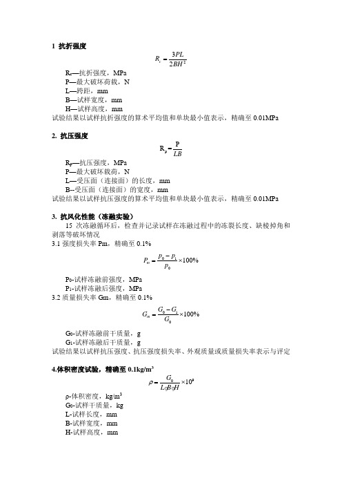 检测结果计算公式