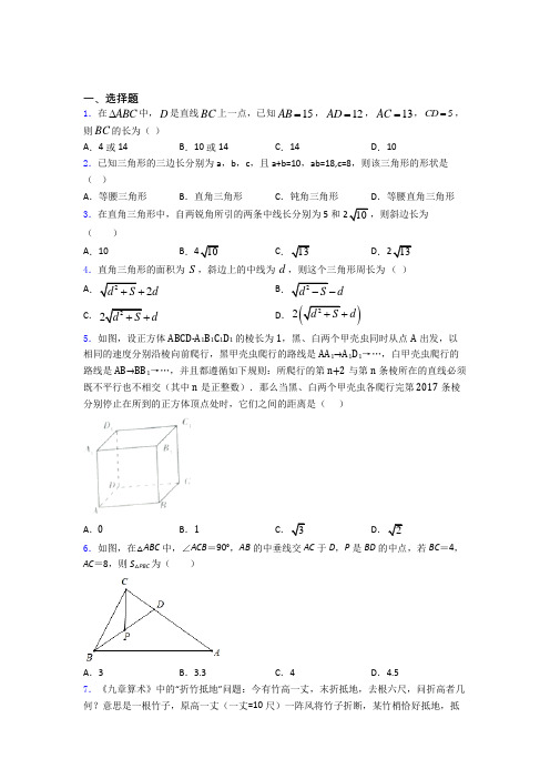 八年级(下)学期 第一次月考数学试卷含答案