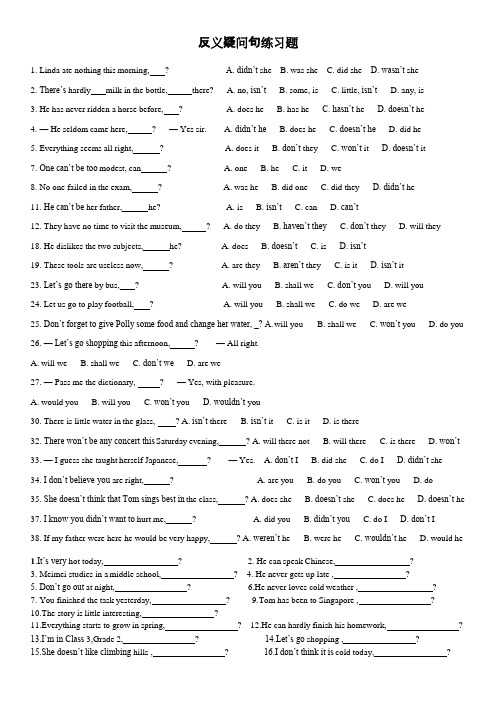 初中英语反义疑问句经典练习(含答案)(改)(可编辑修改word版)