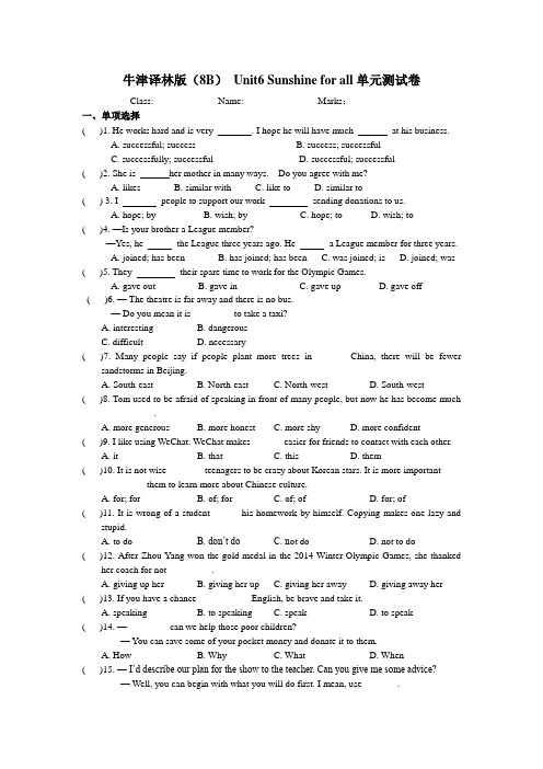 牛津译林版8B Unit6 Sunshine for all单元测试卷含答案