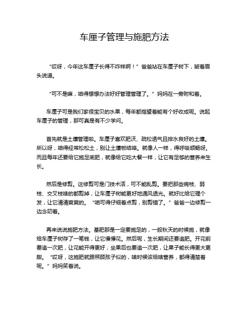 车厘子管理与施肥方法