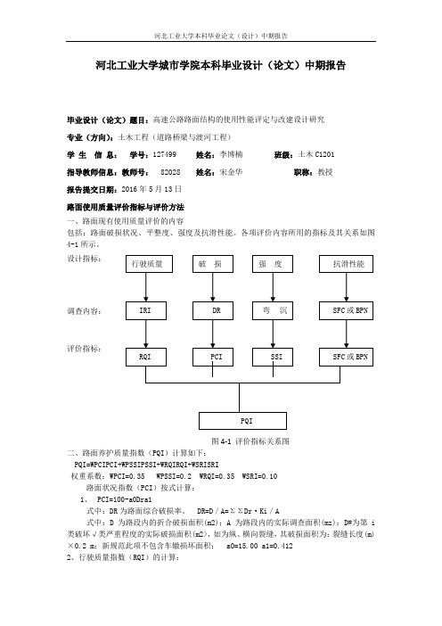 中期报告