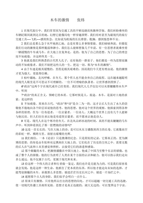 象征类散文阅读训练及答案