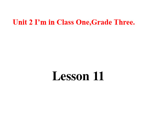 人教版(精通)英语三下《Unit 2 I’m in class One Grade Three》ppt课件1