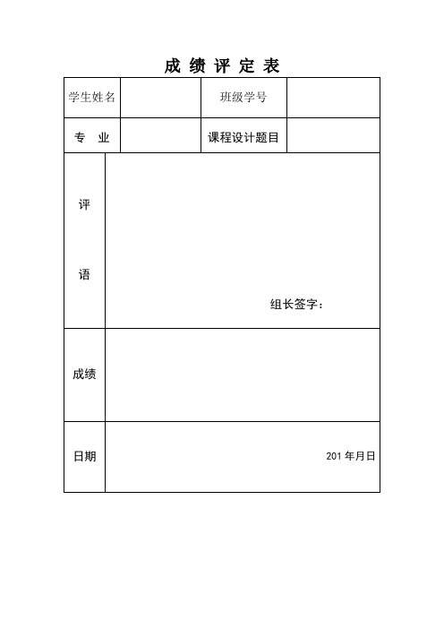 基于QUARTUS的EDA课程设计数字频率计的仿真