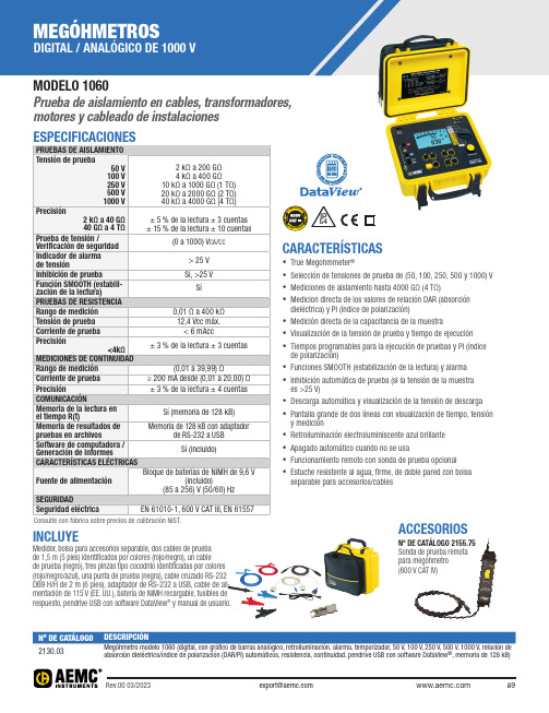 真 Megohmmeter 电阻抗抗测试仪说明书