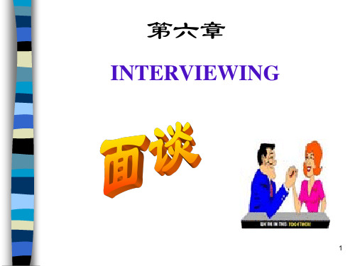 商务沟通 第六章 面谈(新版不含游戏)