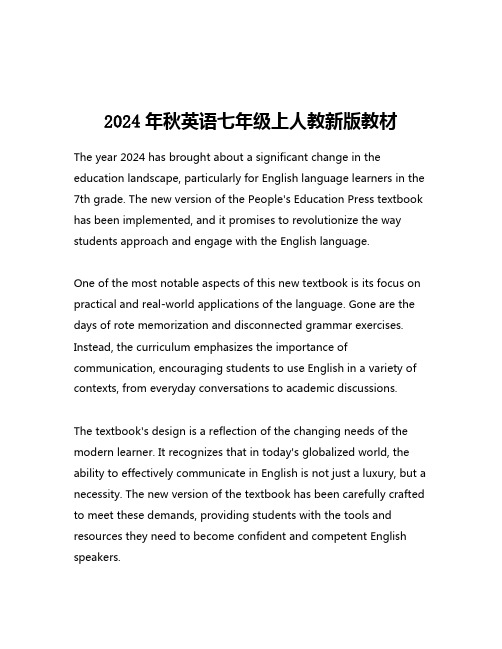 2024年秋英语七年级上人教新版教材