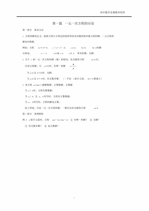 初中英语教师资格证面试真题(2016-2018)学习课件.doc