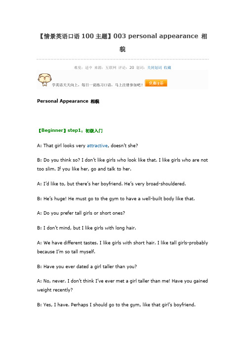 003 personal appearance