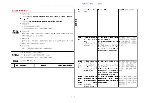 五年级英语上册《Lesson 9 The U.S》导学案 冀教版