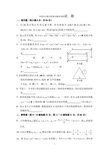 全国高中数学联赛安徽省预赛试题及参考答案