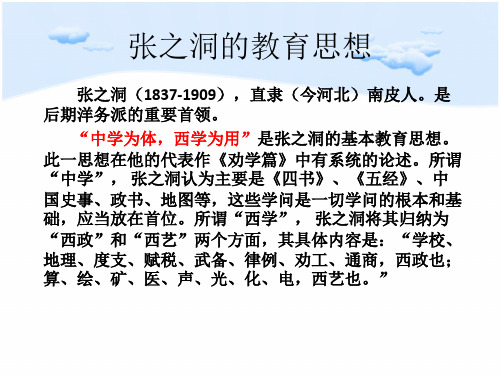 中国近现代教育家的教育思想