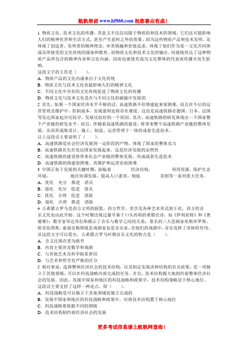 2014年大理州事业单位招聘考试基础知识考前选择题