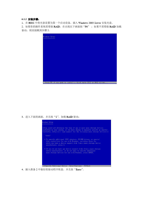 windows2003加载驱动安装过程图解