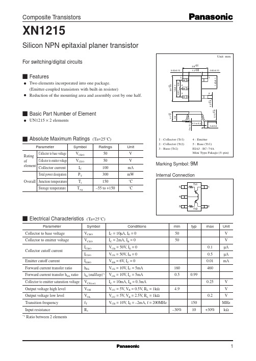 XN1215资料