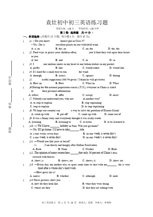 (精品word)九年级英语(9A)期末模拟试卷一