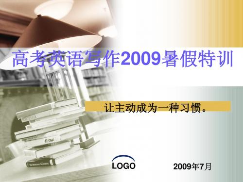 2012年高考英语书面表达提升(新东方教育机构教学课件)