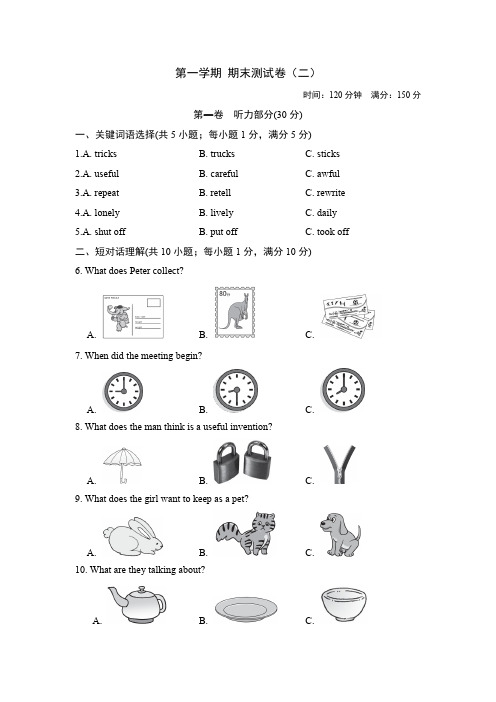 新人教版九年级英语上册第一学期 期末测试卷 (二)