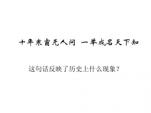 高一历史古代政治制度的成熟