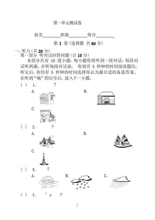 牛津译林版英语七年级下Unit1测试卷(word版附答案)