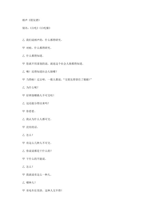 朋友谱
