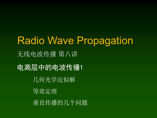 无线电波传播 第八讲 1 电离层中的电波传播