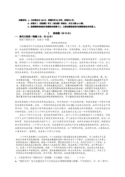 吉林省延边二中高二9月阶段考试语文试题