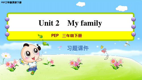 PEP三年级英语下册Unit 2课时1课时练1