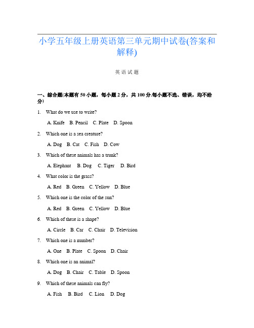 小学五年级上册第3次英语第三单元期中试卷(答案和解释)