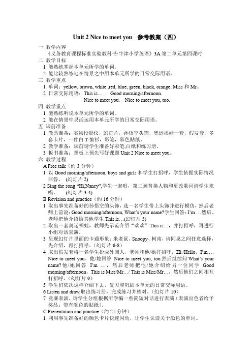 三年级英语Nice_to_meet_you教案4