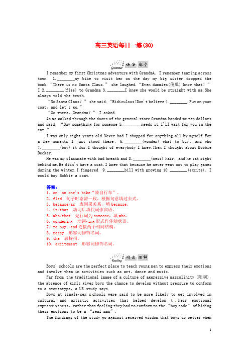 高考英语总复习(语法填空+阅读理解+写作训练)基础知识 每日一练30 北师大版