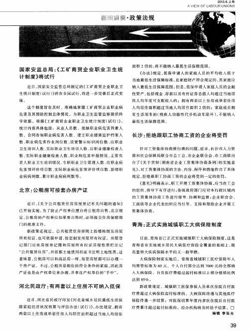 河北民政厅：有两套以上住房不可纳入低保