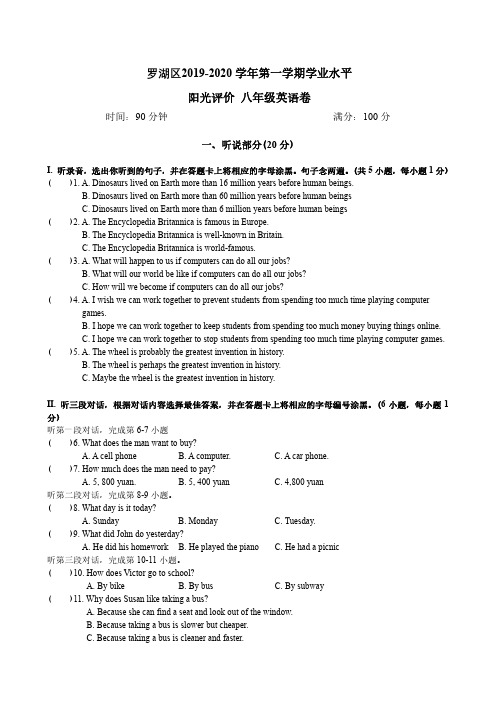 广东省深圳罗湖区2019-2020学年八年级第一学期学业水平阳光评价 英语卷(PDF 有答案)