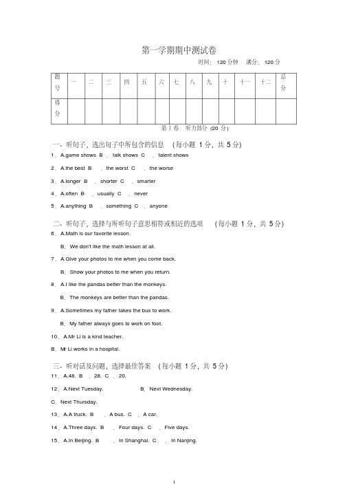 2019年秋人教版八年级英语上册期中测试题(有答案)-精品