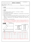 底架制造工艺及检验标准