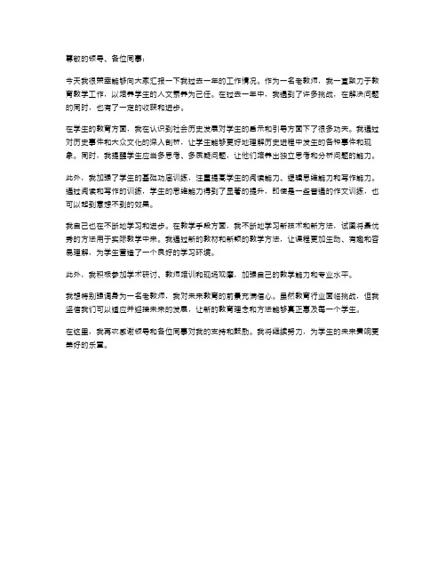 《老教师述职报告[大全]》