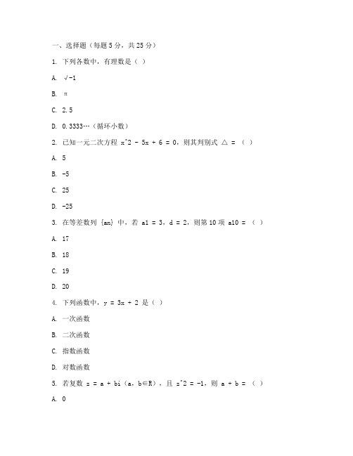 初三难度极大的数学试卷