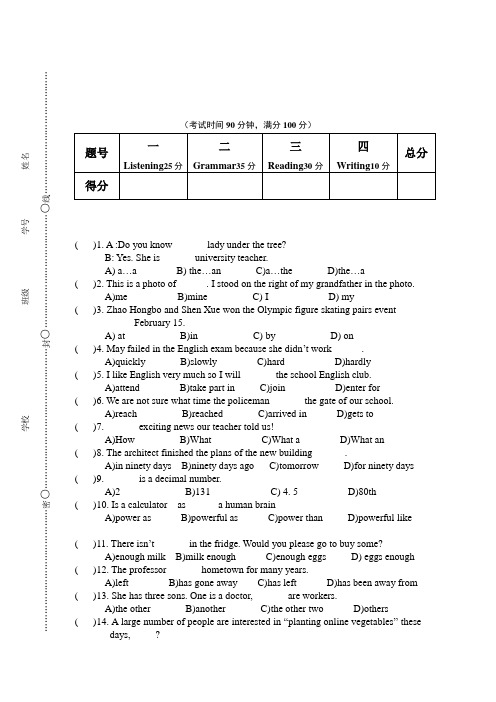 2010学年第一学期八年级期中考试英语试卷