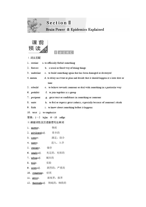 2017-2018学年高中英语北师大版选修七教学案:Unit 21 Section 2 含答案 精品