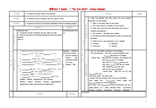 甘肃省金昌一中高三英语 Unit5 using language学案