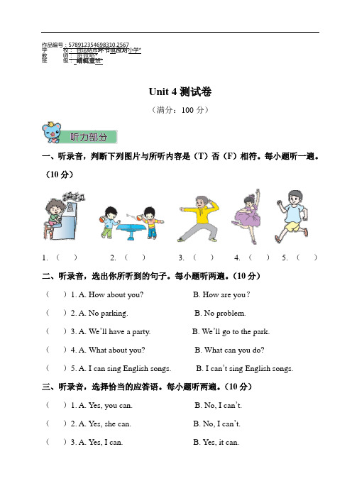 五年级英语上册Unit 4 测试卷