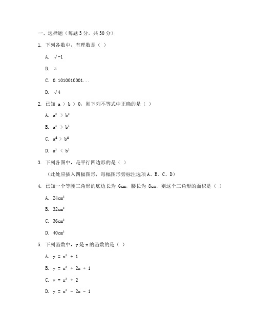 初一期末数学试卷附答案